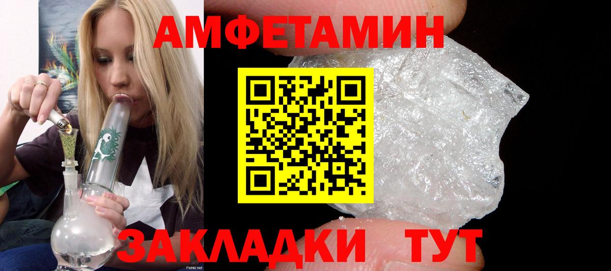 Amphetamine VHQ  АМФЕТАМИН  Тельмана  Вход с VPN 