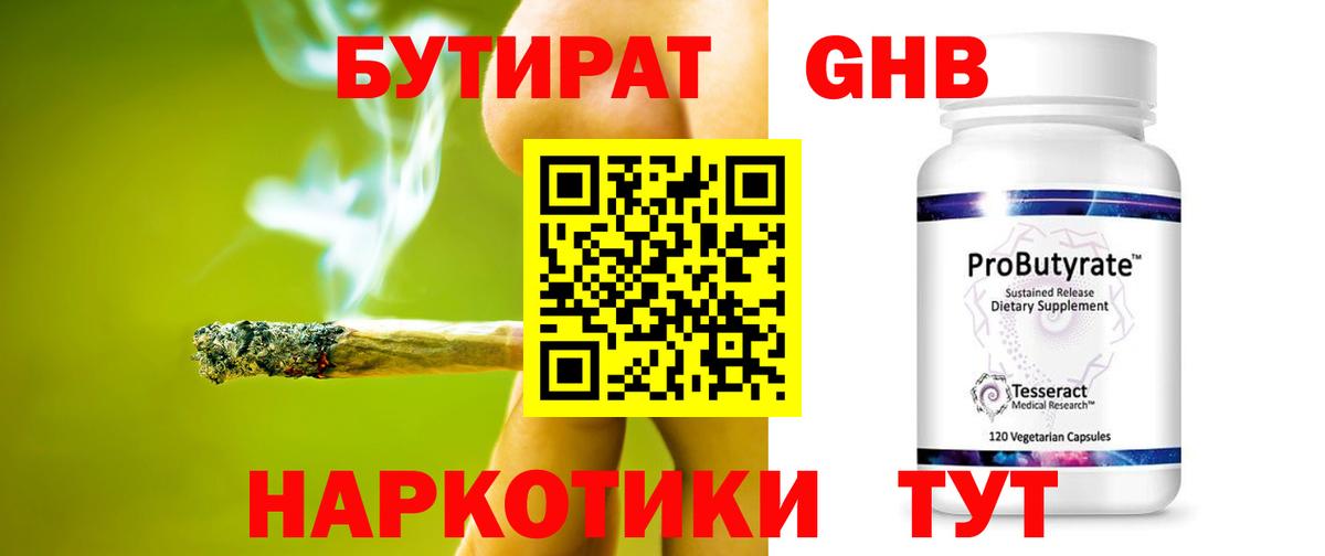 Тельмана  Бутират  Вход с VPN  БУТИРАТ буратино 