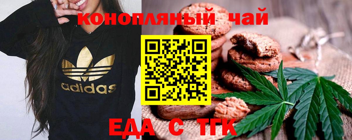 Cannafood конопля  Вход с VPN  Тельмана 