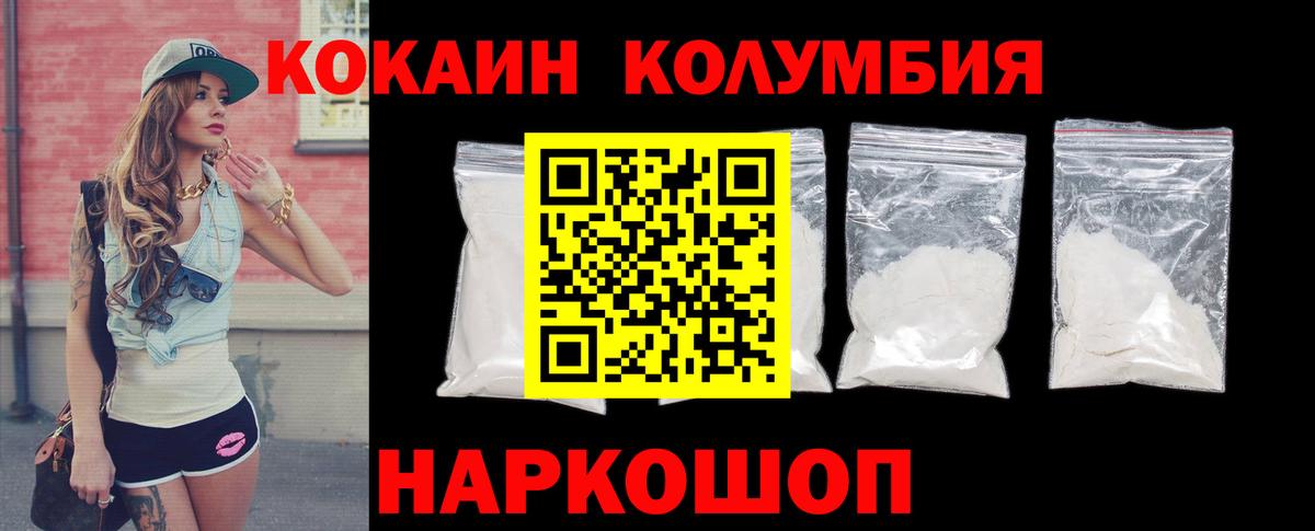 Кокаин  КОКАИН Боливия  Вход с VPN  Тельмана 