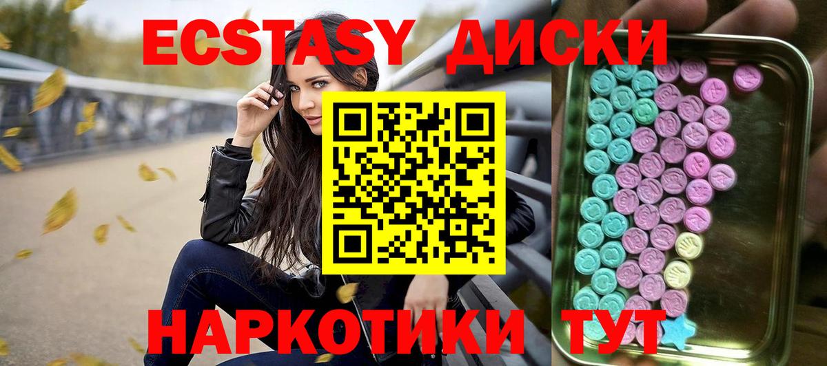 Экстази 300 mg  Ecstasy  Тельмана  где продают   Вход с VPN  ЭКСТАЗИ 99% 