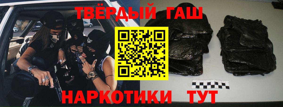 ГАШ ice o lator Тельмана