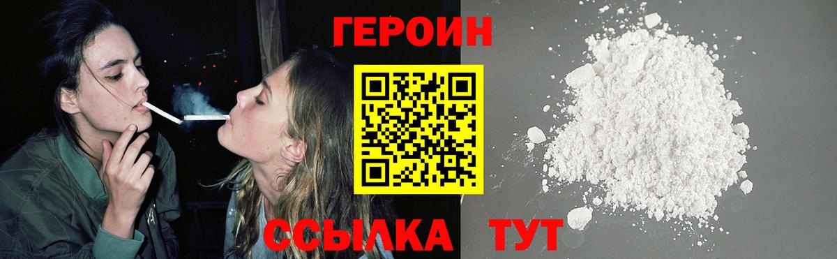 Тельмана  Героин  Вход с VPN  Героин герыч 