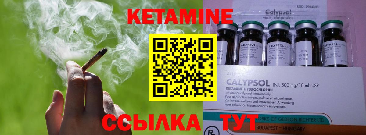 КЕТАМИН VHQ Тельмана