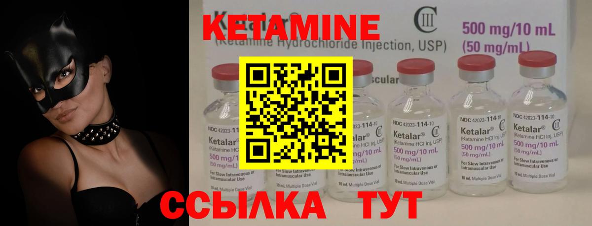 Тельмана  Кетамин ketamine  Вход с VPN 