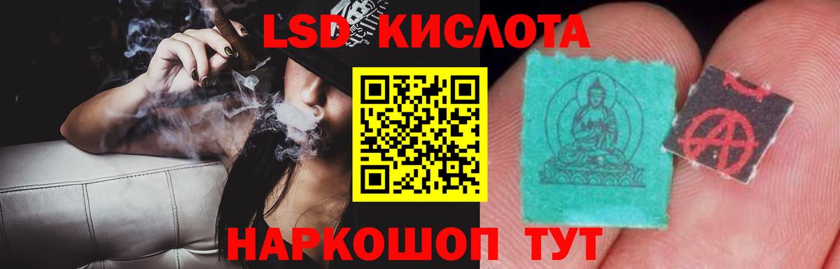 Лсд 25 экстази кислота Тельмана