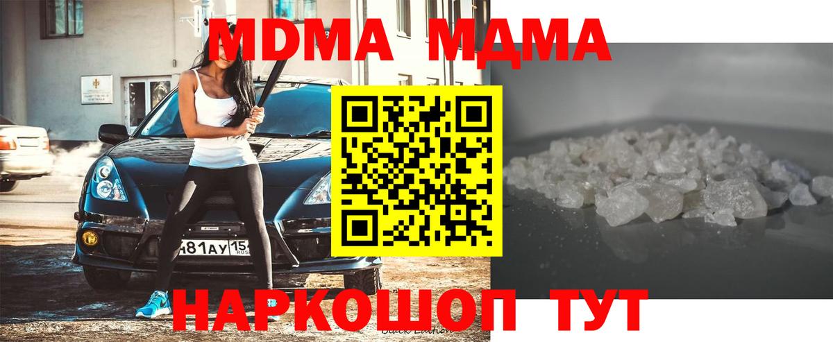 MDMA crystal Тельмана