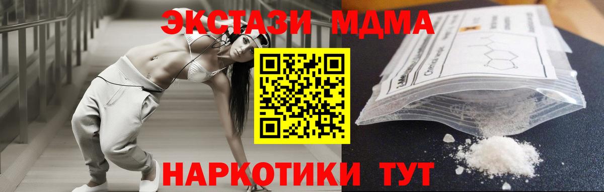MDMA crystal  Вход с VPN  MDMA  MDMA молли  Тельмана 