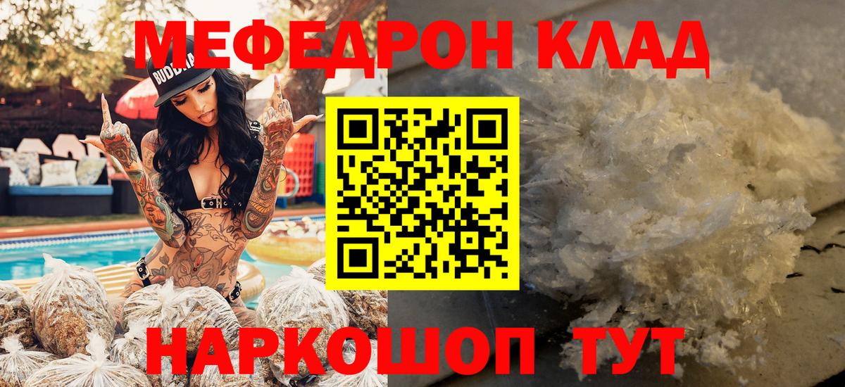 Меф Тельмана