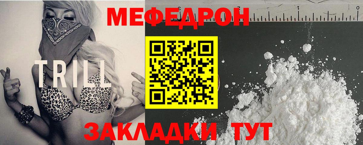 где можно купить наркотик  Мефедрон  Вход с VPN  МЯУ-МЯУ  МЕФ VHQ  Мефедрон mephedrone  Тельмана 