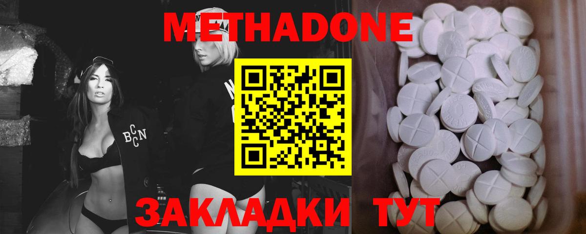 Метадон мёд  Вход с VPN  omg ссылки  МЕТАДОН мёд  Тельмана 