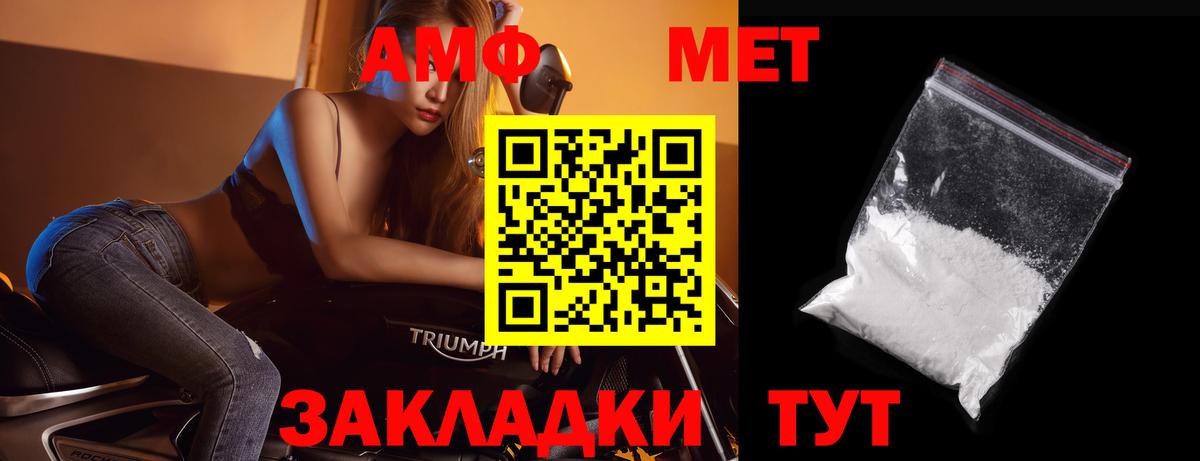Тельмана  Метамфетамин мет  Вход с VPN 