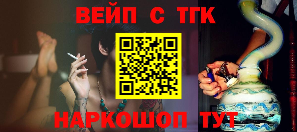Дистиллят ТГК концентрат Тельмана