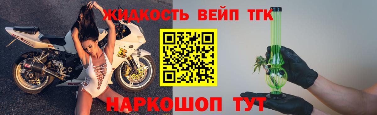 ТГК концентрат  Дистиллят ТГК THC oil  Вход с VPN  Тельмана 